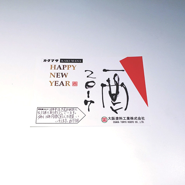 No.004 大阪塗料工業株式会社様