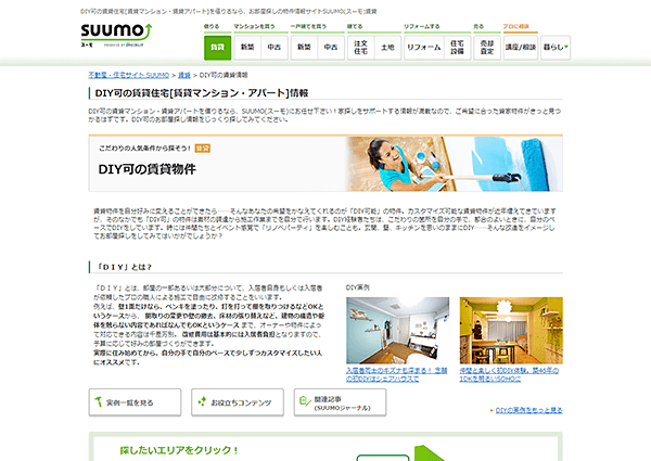 SUUMO