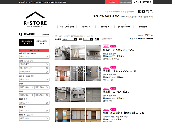 おしゃれな賃貸R-STORE