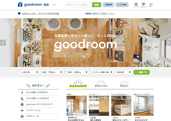 goodroom
