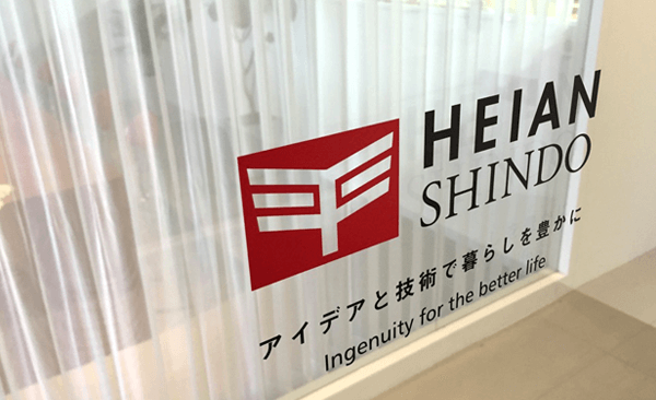 平安伸銅工業さんの外観