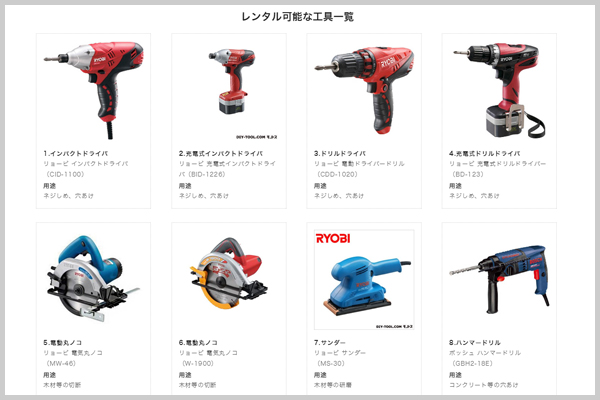 家でdiyしたいけど工具がない というそんなあなた 株式会社 大都 家でdiyしたいけど工具がない というそんなあなた 株式会社 大都