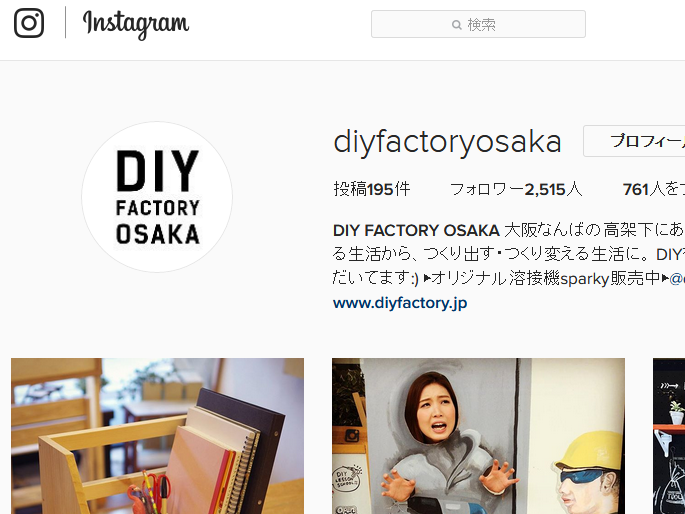 DIY FACTORYはインスタグラムをやっています。