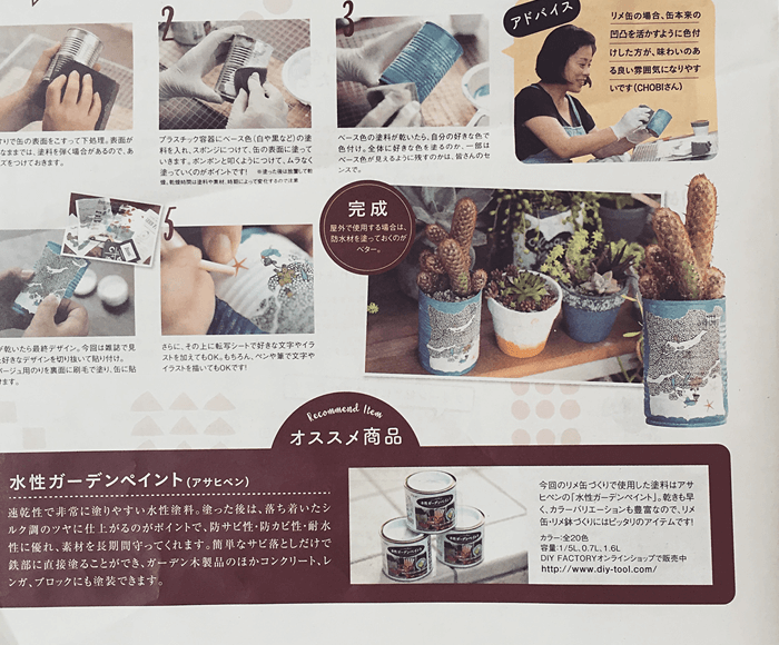 リメ缶レシピ