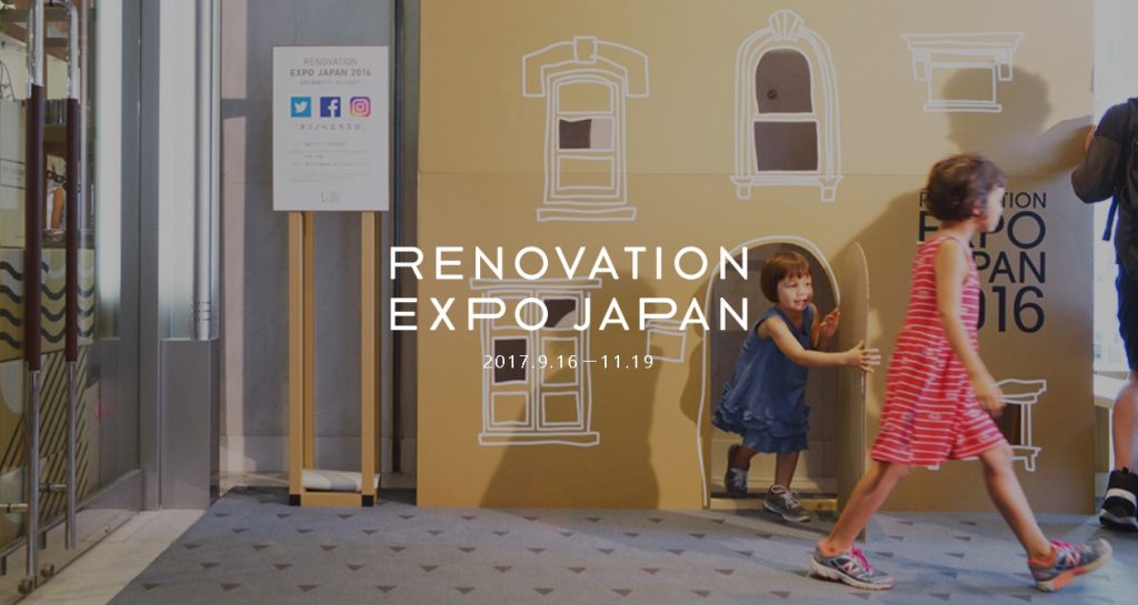 開催目前、Renovation EXPO ＆ Diy EXPO 2017