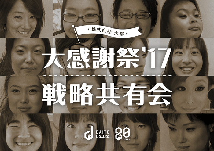 共有会資料の表紙
