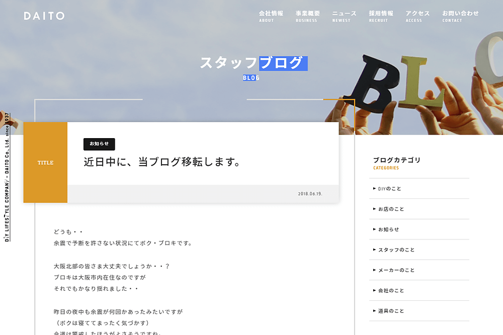 webテキストを使用したページタイトル