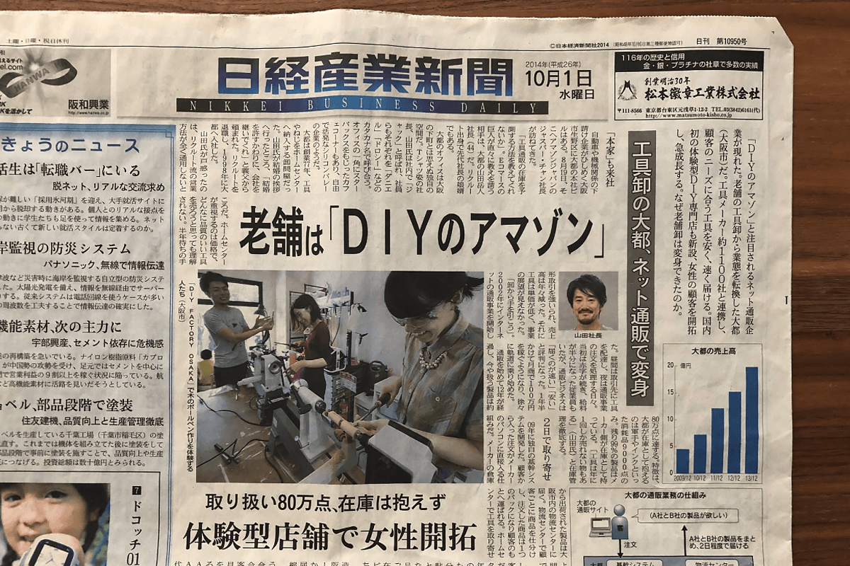 もし あの時 株式会社 大都