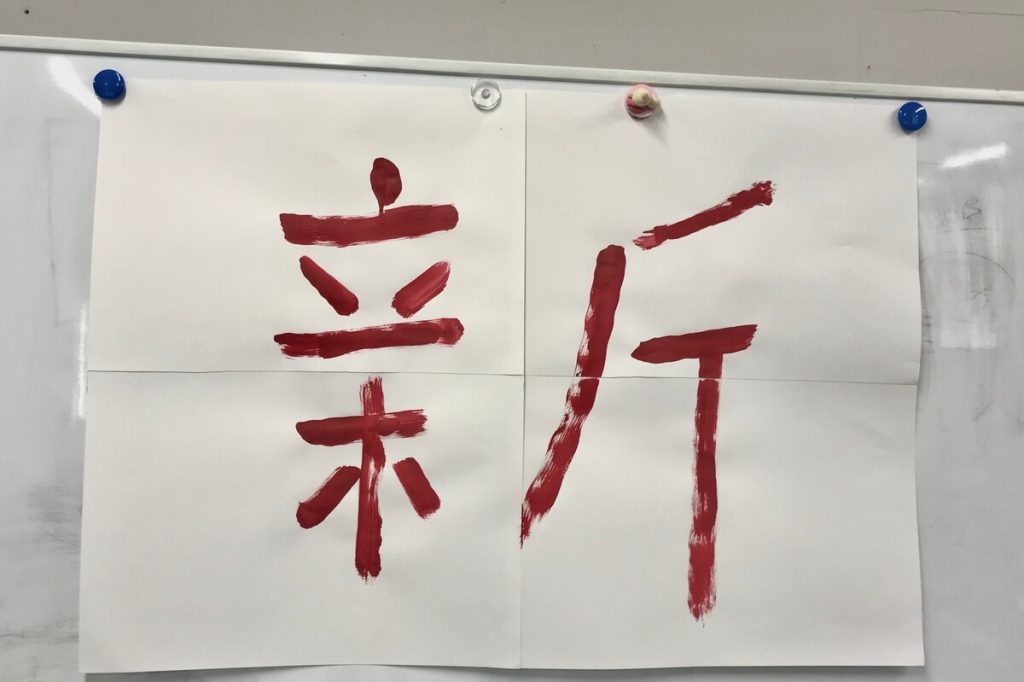 2018年大都の漢字が決定しました！