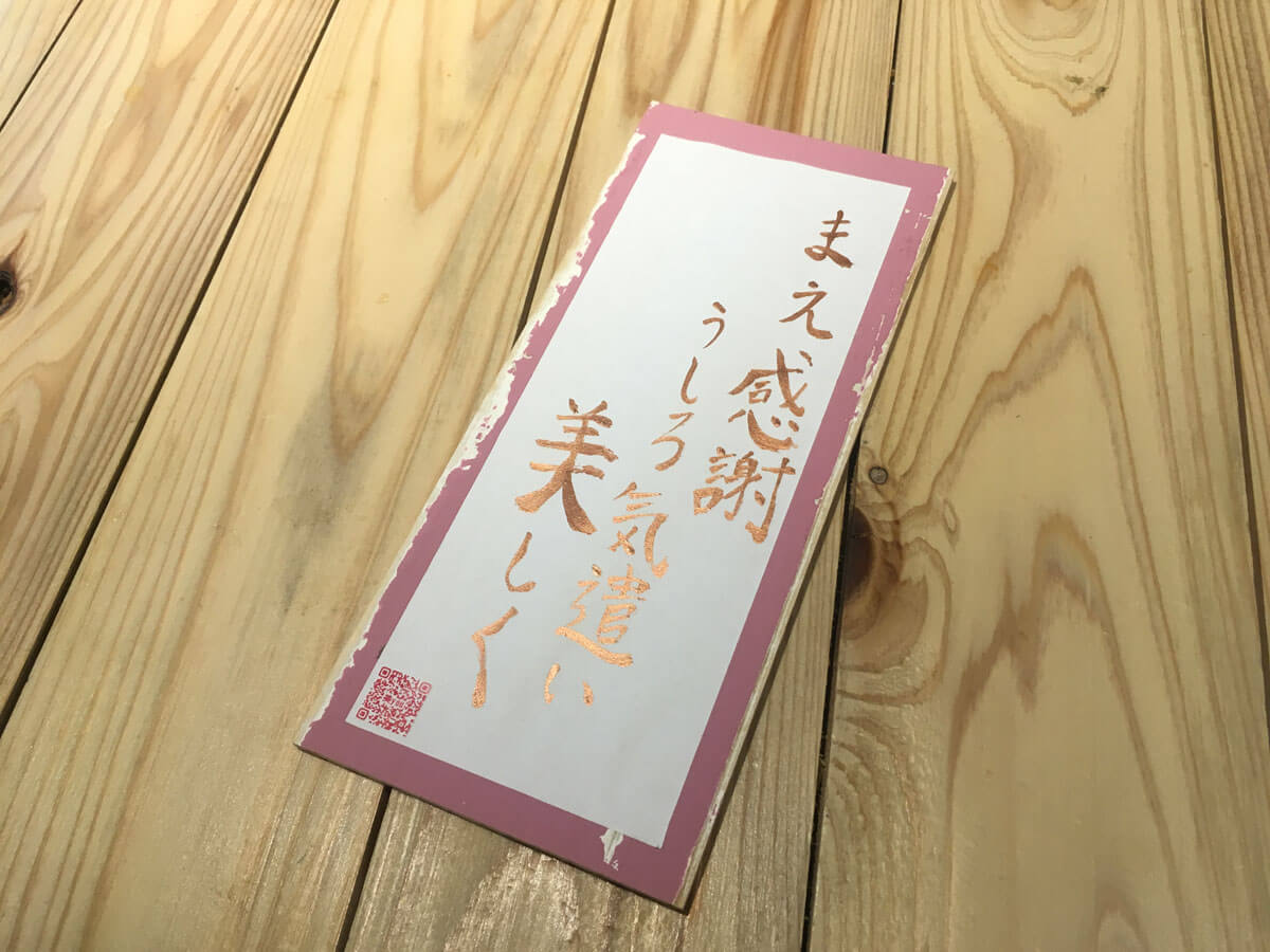 見つけて楽しい社内の仕掛け クリリン19 株式会社 大都