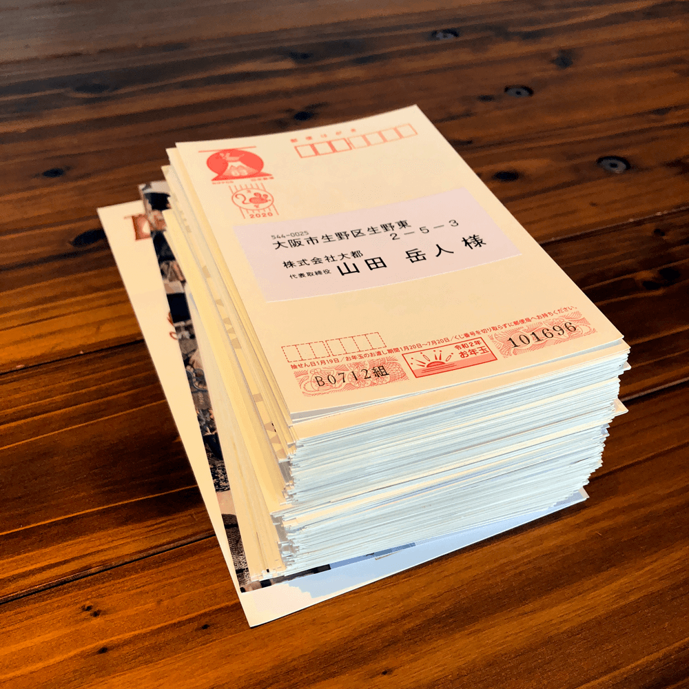 「年コレ2020」今年はアンが年賀状を6枚選びます。