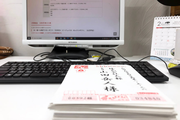 お年玉年賀はがき2021、何枚当せんしたのか