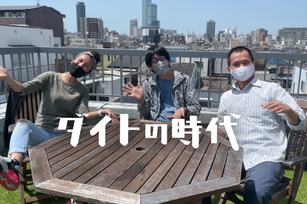 ダイトの時代④