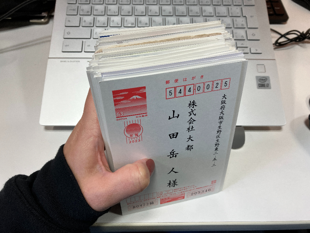 「年コレ2023」アンが選ぶ年賀状6選